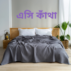 Waffle Blanket ChiniGura 100% Cotton (7.5/8.5)Feet