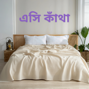 Waffle Blanket ChiniGura 100% Cotton (7.5/8.5)Feet